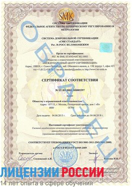 Образец сертификата соответствия Лиски Сертификат ISO/TS 16949